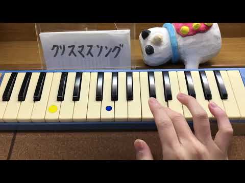 クリスマスソング back number サビ　ピアノ(鍵盤ハーモニカ)