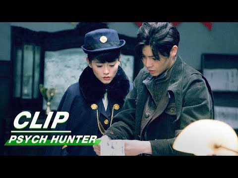 Clip:-Hou-Minghao-Realises-He-Is-Into-A-Trap-|-Psych-Hunter-