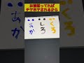 見た目に振り回される#shorts