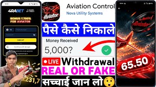 Aviation Control App Real Or Fake | Aviation Control Game Withdrawal | Se Paise Kaise Nikale |Review