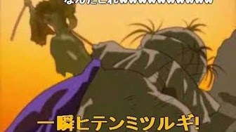 るろうに剣心 フタエノキワミお気に入り Youtube