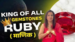 Astrological Benefits of Ruby Gemstone | Manik Stone Power, Uses & Who Should Wear It?