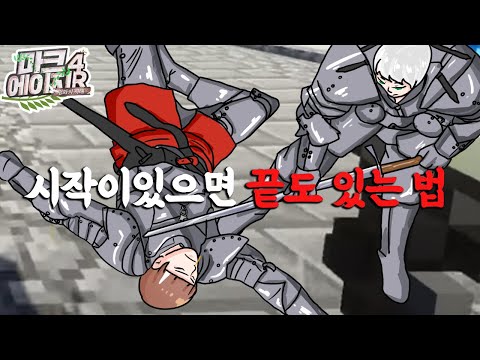 마크에이지4R 29회차 멋사시점&amp;#39;마크에이지4R&amp;#39; <strong>29일차</strong>(Minecraft M.C. Age 4R) [멋사]