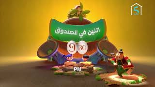 #إثنين_في_الصندوق يوميا 9:30 مساءً على MBC5 🌙#رمضان_يجمعنا🕌🕋🕋 ولكن خليك في الدار🏡 (Reverse)
