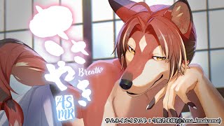 【#ASMR / #binaural】今月もお疲れｓ…えっ3月？【#志乃田活動記】