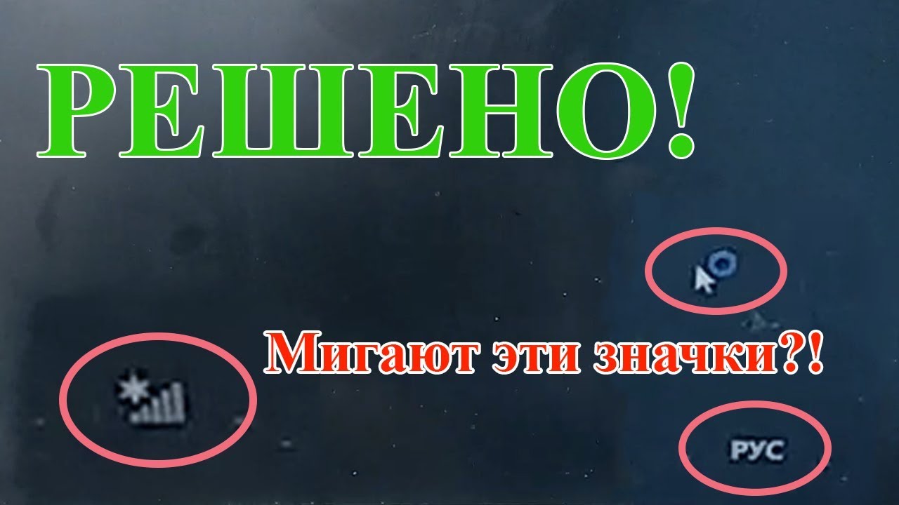 Не грузится windows 8 8.1 10 (Мигает индикатор сети, курсор) - YouTube