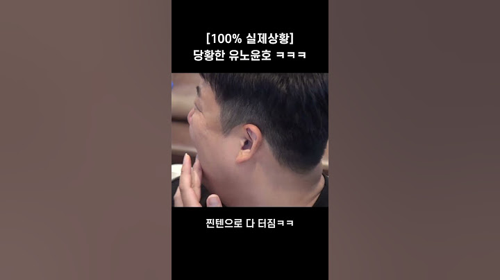 [유브이 녹음실] 초저음의 유노윤호ㅋㅋ