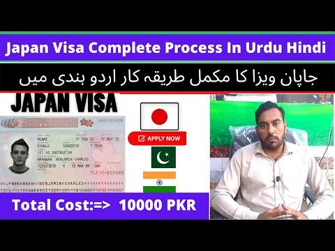 How To Apply For Japan Visa | Which Documents Required For Japan Visa | Total Cost For Japan Visa