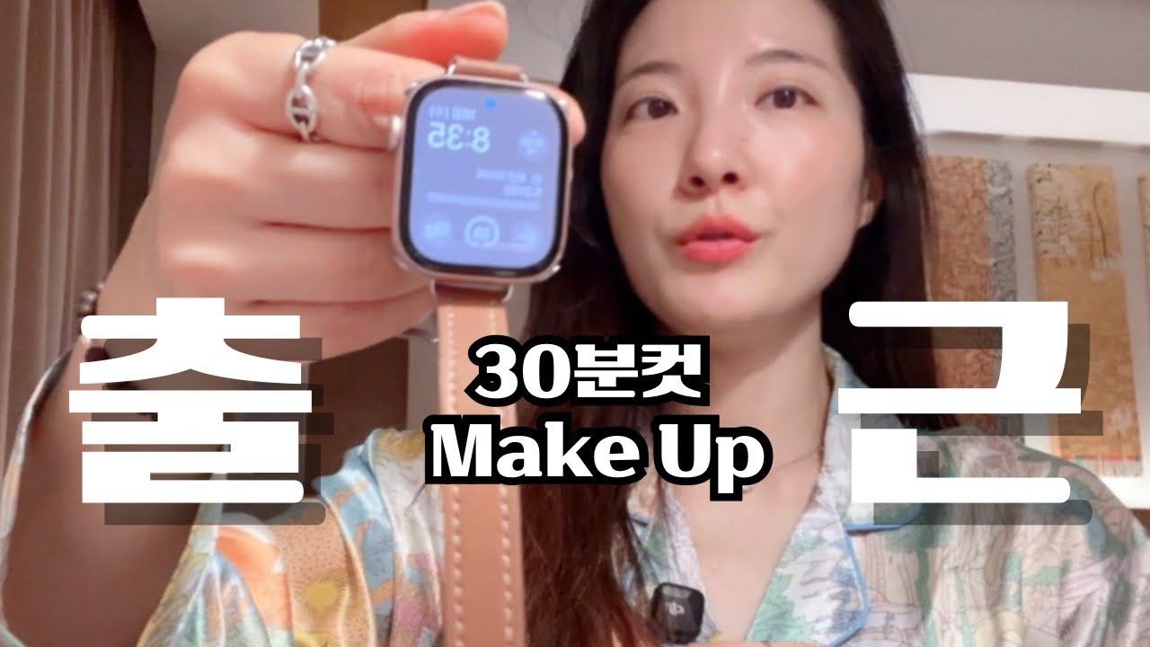 광고❌내돈내산 아이템 30개만 알려줄게😆호로록 끝내는🧞‍♂️출근메이크업