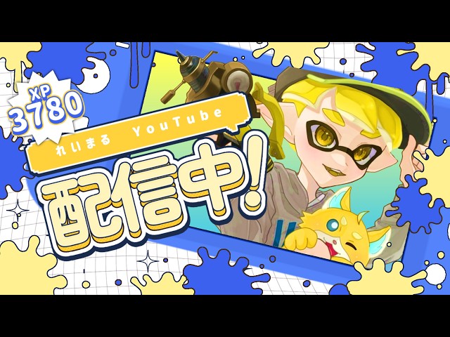 Splatoon 3] Members-Only Face Reveal Stream [XP 3800] - YouTube