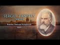 The Best of Sergey Taneyev. Сергей Иванович Танеев лучшее. Русский композитор.