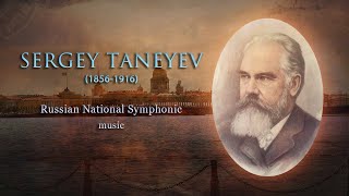The Best of Sergey Taneyev. Сергей Иванович Танеев лучшее. Русский композитор.