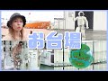 ひとりでお台場にいく女（2021年夏）