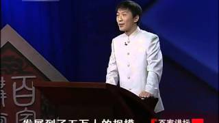 东汉开国（三）汉军出世 百家讲坛20101025