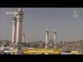22nd May 2026 Makkah 'Asr Adhaan Sheikh Hussain Shahaat