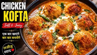 Chicken Curry Kofta | Soft & Juicy Kofta in Spicy Gravy 😋🔥 | Easy Chicken Recipe screenshot 3