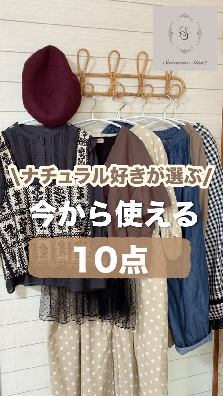 ⑦ 新品あり　まとめ売り　コーデ　6点セット　総額約7万円 YouTube