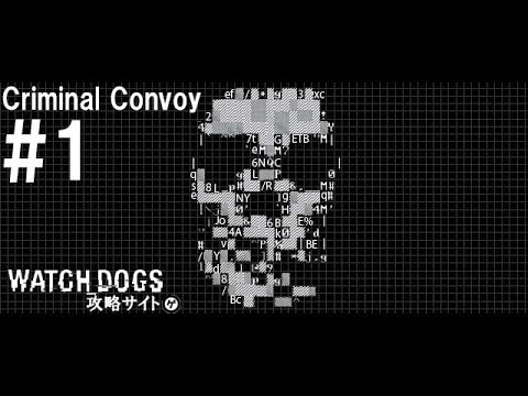 Watch Dogs『Criminal Convoy - SMALL TOWN JUSTICE』