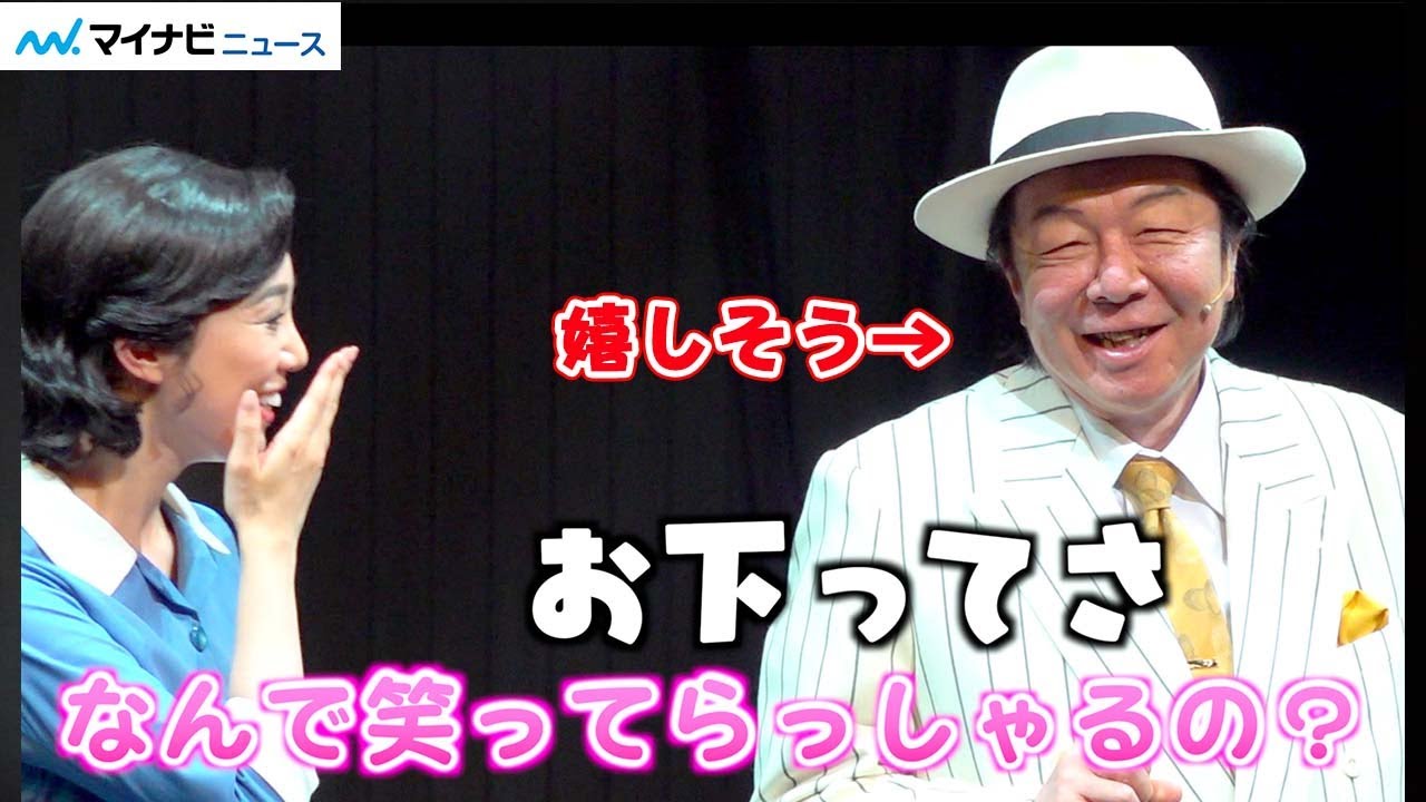 古田新太、ミュージカル発案キッカケは「下ネタが好きだから」、咲妃みゆの「お下」発言に大喜び　「ミュージカル『衛生』～リズム＆バキューム～」囲み取材