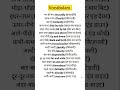 रोज बोले जाने वाले English Words Meaning | Spoken English Shorts l #english #learneducation6 #shorts