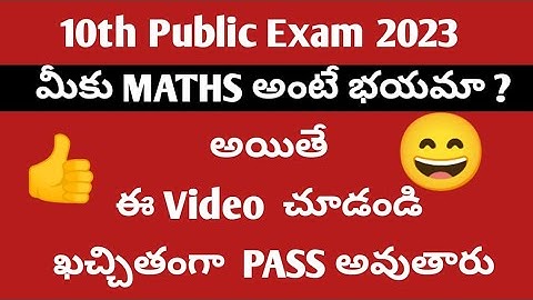 10th class public exam 2023|10th class  Maths  important questions 2023|10th class NS imp questions