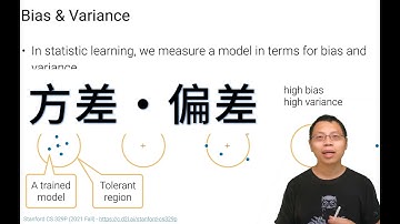 5.1 方差和偏差【斯坦福21秋季：实用机器学习中文版】