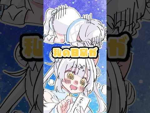 おしゃれ女子になりたいVtuberの末路がこちら… #shorts