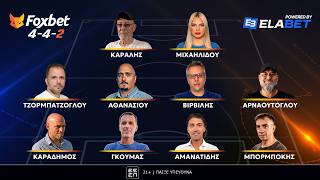 FoxBet 4-4-2 | Πρεμιέρα ΑΠΟΨΕ στις 23:15 | Γιατί η μπάλα είναι στο γήπεδό μας! | Foxbet.gr (24.8)