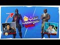 تحدي حرب تفتيح حسابات عشوائيه🔥 | أبلعععععع😂😂!! | Fortnite