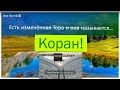 Дебаты по сохранности Торы 2-19-2023 - Вступительные Презентации Сторон - Часть 1