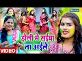        pushpa rana  bhojpuri holi song 2024  tarang studio