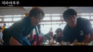 시네마캐슬 상영작 [치하야후루 무스비] 예고편 🎬