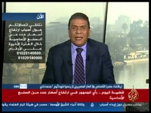 رأي الجمهور في ارتفاع اسعار عدد من السلع الأساسية