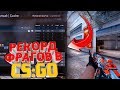 РЕКОРД ФРАГОВ ЗА ОДНУ ИГРУ В CS:GO | РЕКОРД ФРАГОВ В МАТЧМЕЙКИНГЕ