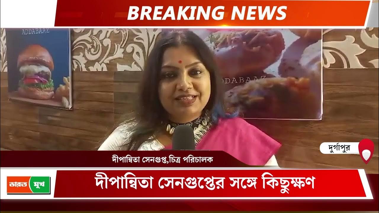 দীপান্বিতা সেনগুপ্তের সঙ্গে কিছুক্ষণ Dipanwita Short Film Dipanwita