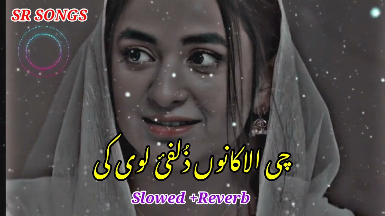 Che alakano zulfe loye k tapay slowed reverb  SR SONGS