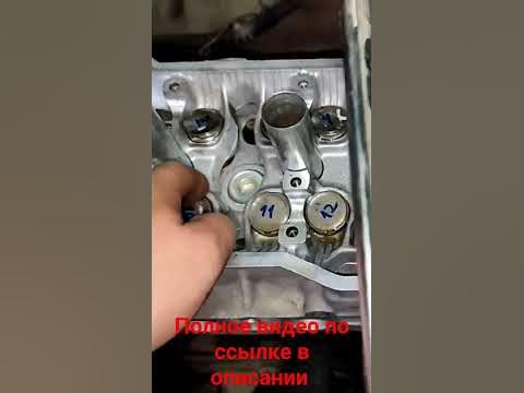 Перед затяжкой ГБЦ нужно смазать болты маслом! - YouTube