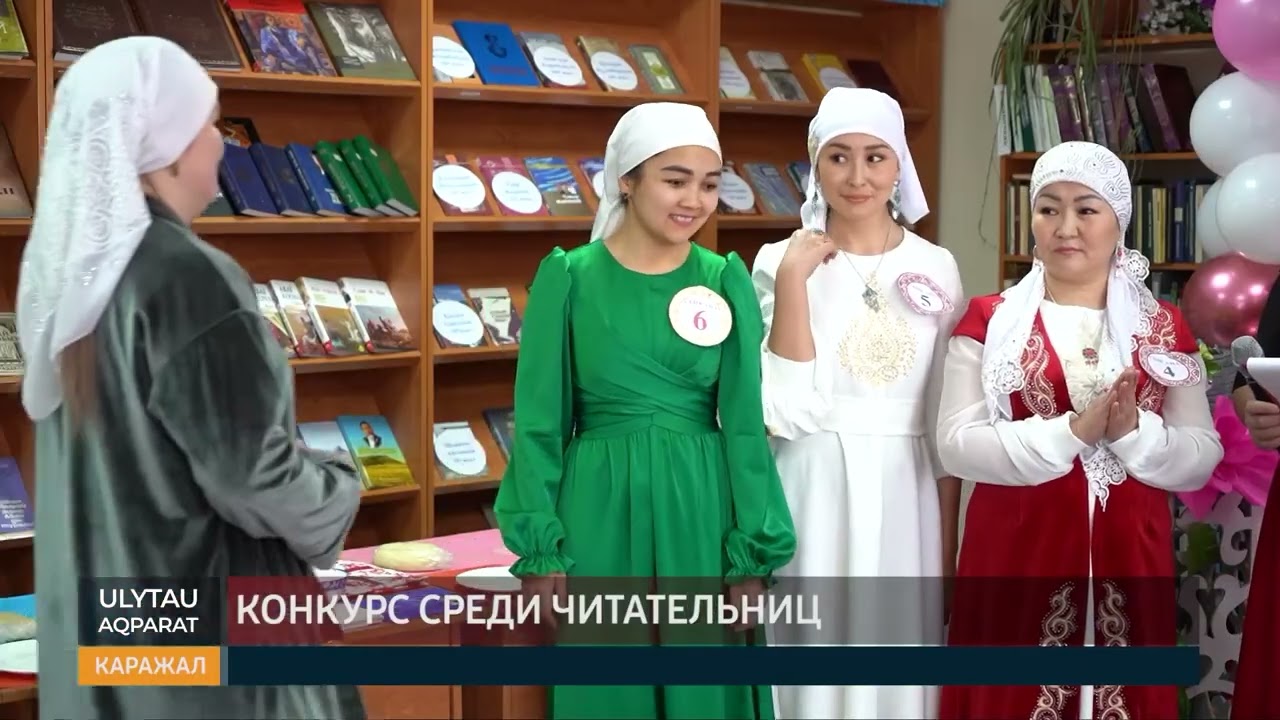 Конкурс среди читательниц