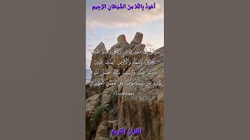 🌺القرآن الكريم 🌺ما تيسر من سورة الحديد ▪︎