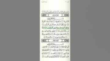 سورة القارعة جزء عم للشيخ الحصري المعلم