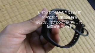 Ganriver スマートブレスレット 活動量計 心拍計 歩数計 スマートウォッチリストバンド 着信電話通知 Sms通知 カロリー 睡眠検測 目覚まし時計 無動き通知 携帯紛失防止