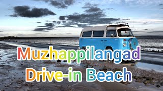 ബീച്ചിലൂടെ വണ്ടി ഓടിക്കാം | Muzhappilangad Drive-in Beach | Places to visit in Kannur, Kerala