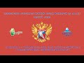 ПРЮ 3 этап | Татарстан - Башкортостан | 3 февраля 2021 г. 11:30 |