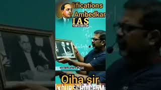 ojha sir speech, baba sahab ambedkar , jay Bhim 💙 #bhimshakti