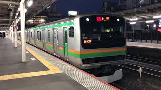 E233系3000番台・E231系1000番台コツE-58編成+コツK-31編成大宮発車