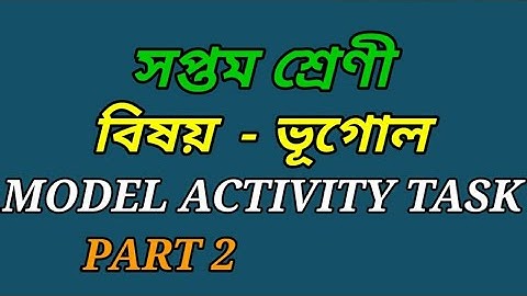 Model Activity Task Class 7 Geography Part 2 সপ্তম শ্রেণীর ভূগোল মডেল অ্যাক্টিভিটি টাস্ক এর পার্ট 2