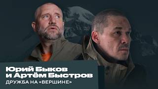 «Не надо так напрягаться, у тебя инсульт будет»: что происходит на съёмках «Вершины» Юрия Быкова