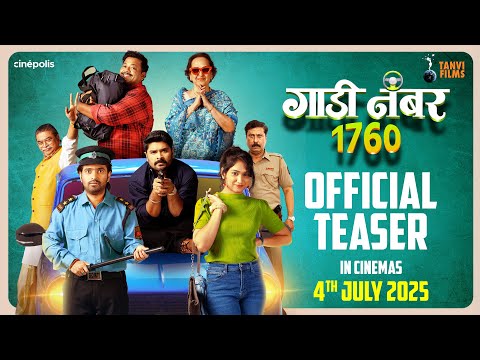 GAADI NUMBER 1760 | Official Teaser | Prathamesh P, Shubhankar T, Priyadarshini I, Prasad K,4th July