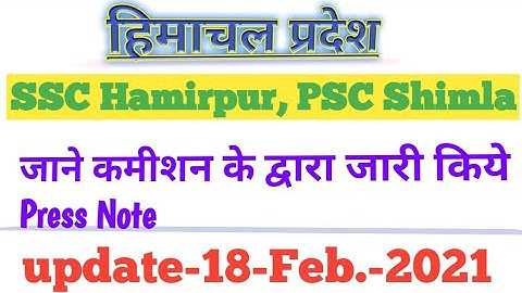 HPSSC Hamirpur & HPPSC Shimla new notification as on 18 February 2021 | Hpsssb Press note released |