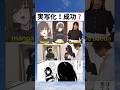 あなたは、どっちが好き?どっち派? #アニメ #shorts